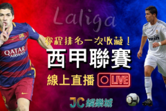 巴塞罗那备战大巴黎焦点战，针对皇家社会联赛战术调整